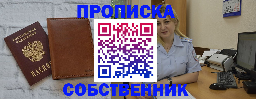 миграционный учет в Чехове